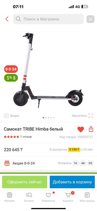 Электро самокат в хорошем состояний почти новый