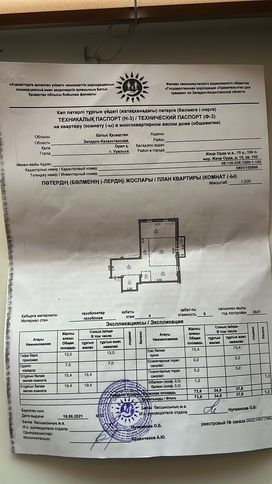 Продам 2 кв.мкр Жана Орда