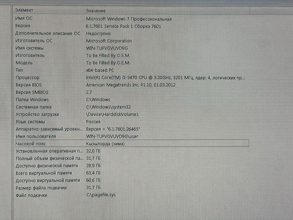Продам Компьютер, i5, DDR-32GB, SSD 256, монитор Samsung 24 дюм!