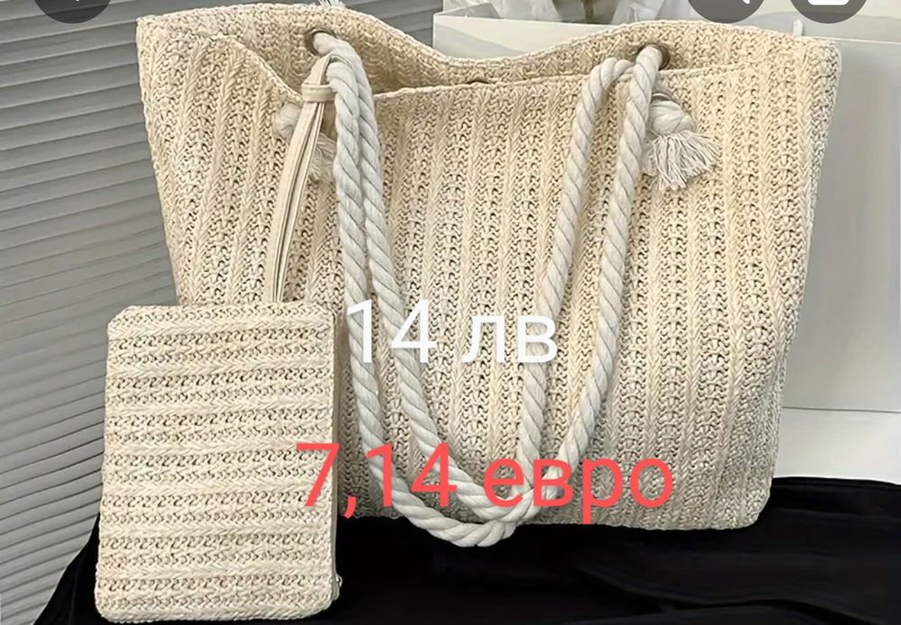 Дамски чанти и плажни чанти