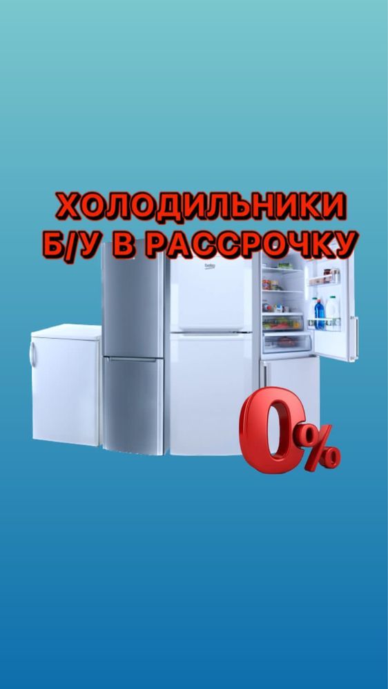 Холодильник LG в рабочем состоянии Гарантия Рассрочка