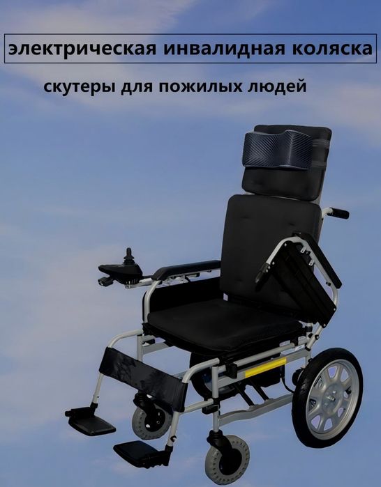 Elektr uzatmali nogironlar kreslo aravachasi