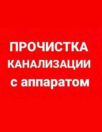 Чистка канализации-Ремонт, установка и замена сантехники, унитазов,.