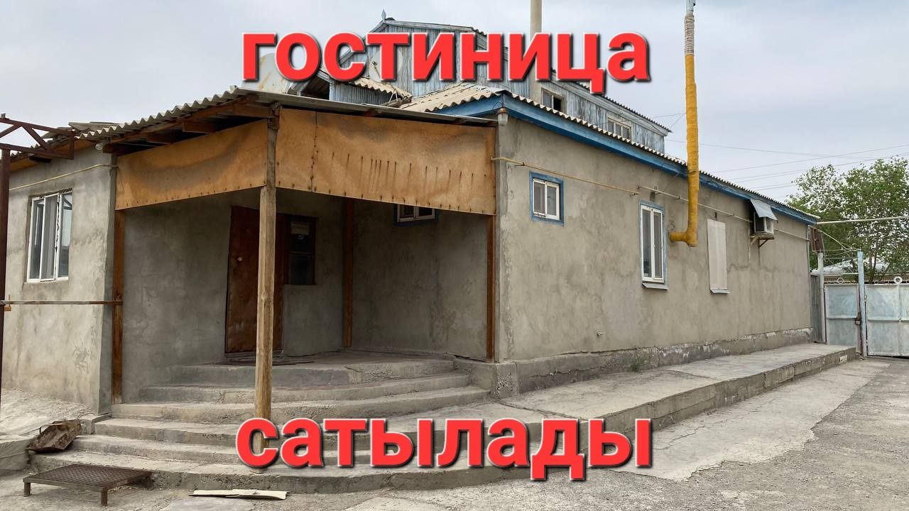 Үй сатылады(Қазалы) продается дом