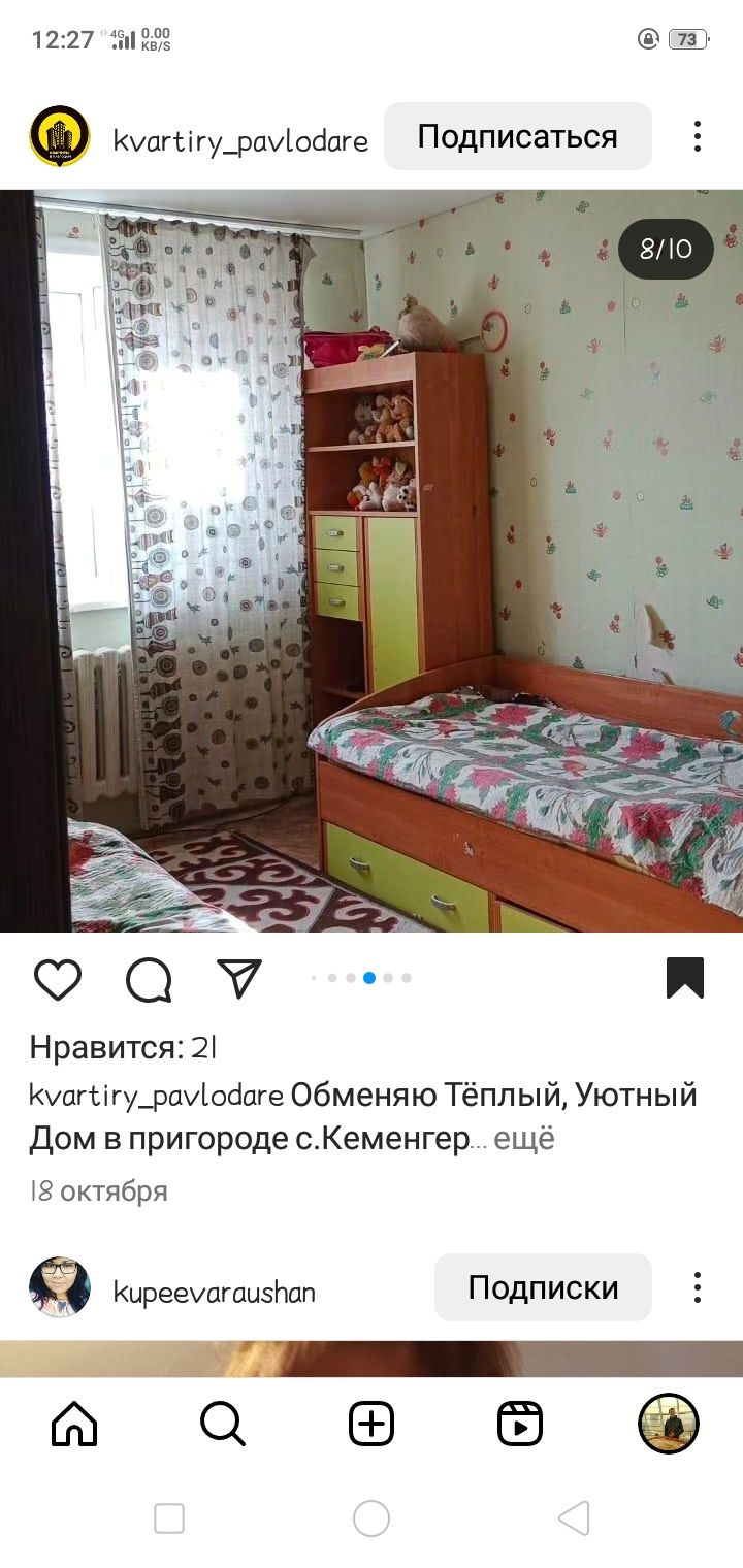 Продам дом в хороший руки