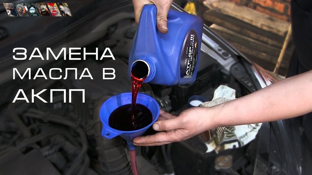 Бесплатная замена масла Акпп автомат,вариатор