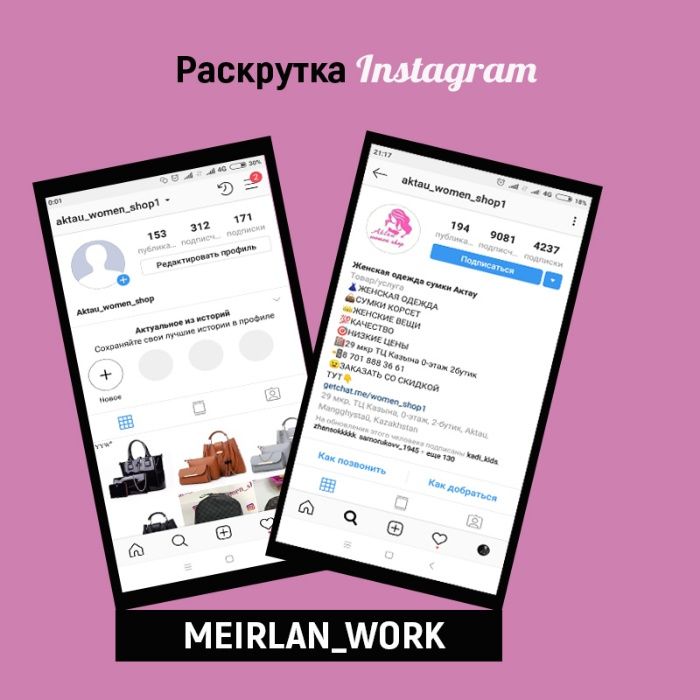 Продвижение Инстаграм с Результатом Раскрутка Instagram Реклама