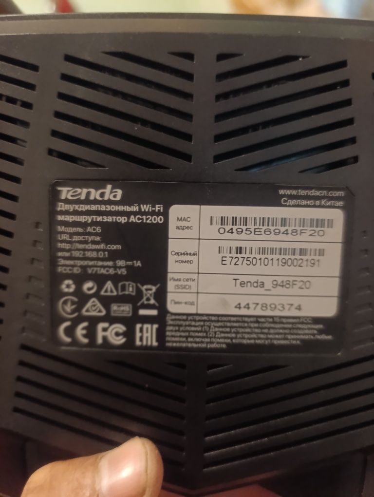 Tenda 5G wf router