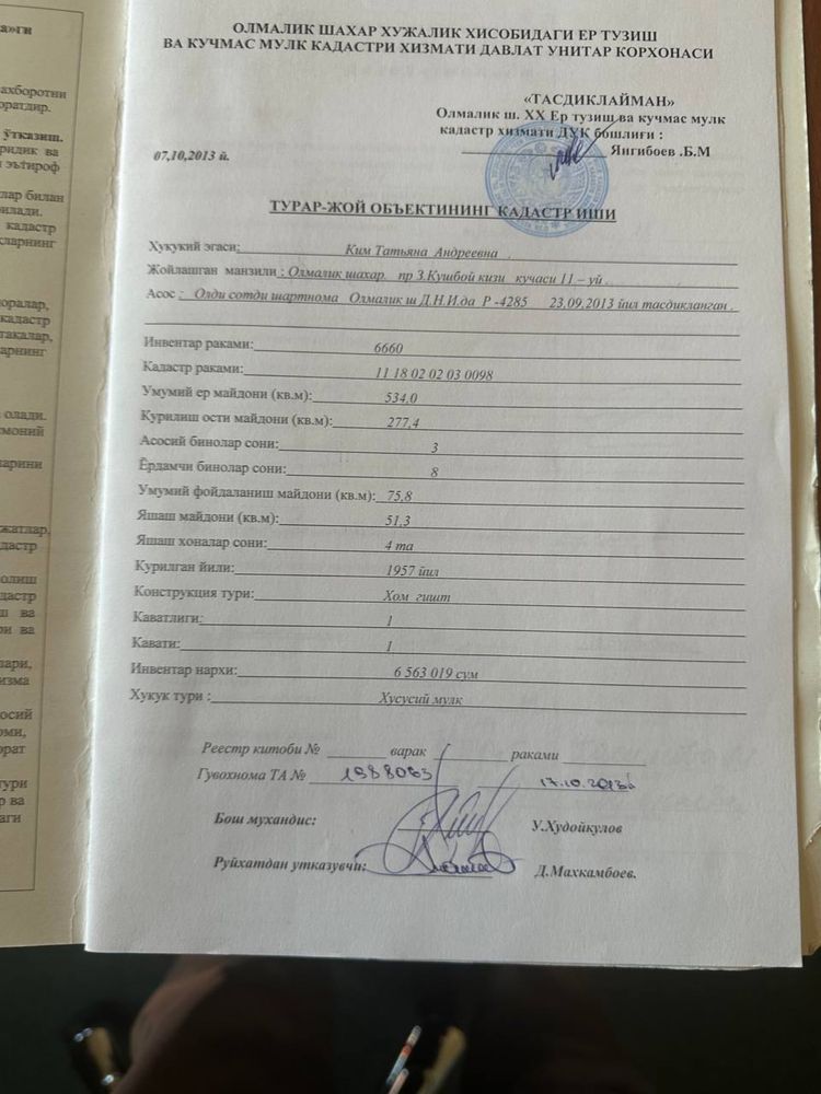 Продается дом в районе селина