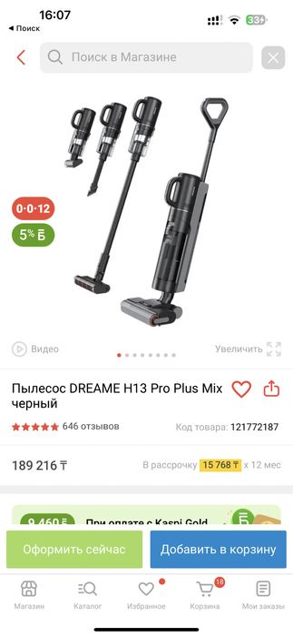 Dreame пылесосы оптом и в розницу