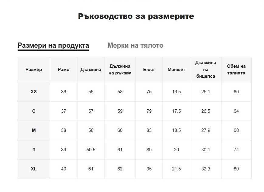Блуза с мраморен принт