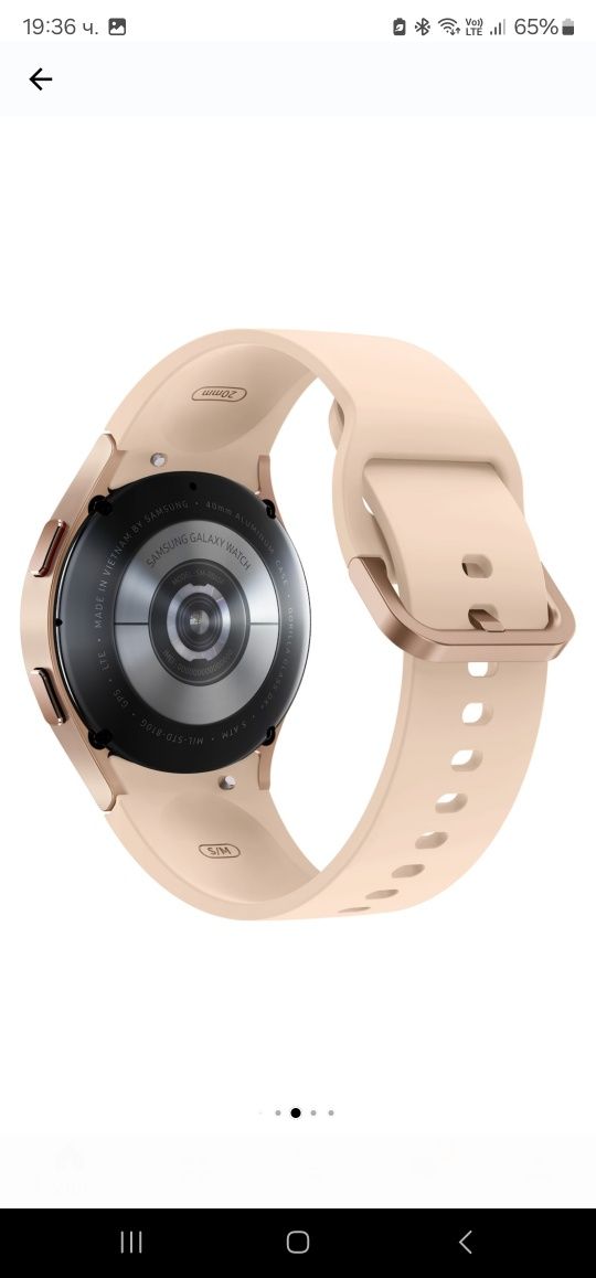 Часовник Smartwatch Samsung Galaxy Watch4, 40mm, LTE, Gold