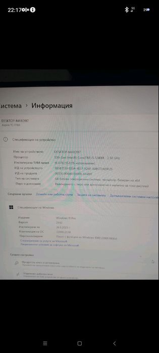 Продавам настолен компютър без монитор