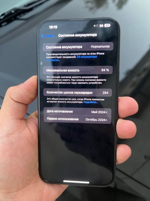 iPhone 15 pro max