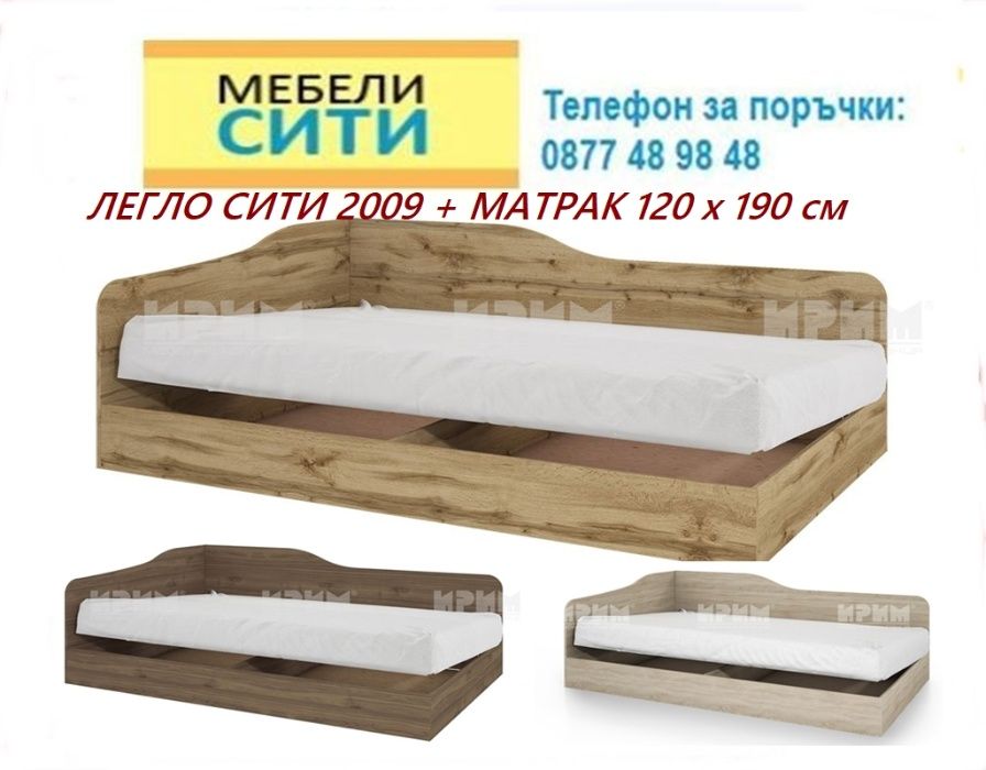 Налични! Промоция до 15.08!на легло с матрак 2009! MEBELICITY.COM