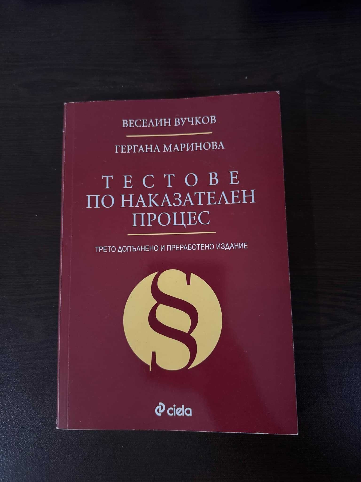 Юридическа литература