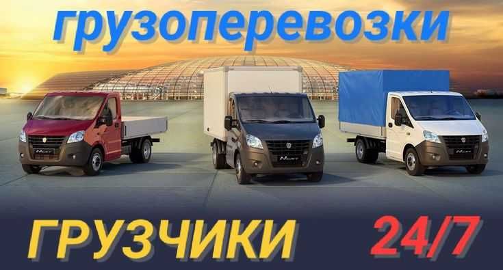Грузоперевозки по Юнусабаду 24/7!  срочно, надёжно. Оплата  любая