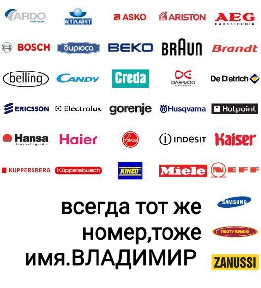 Ремонт холодильников  Ремонт морозильников Гарантия