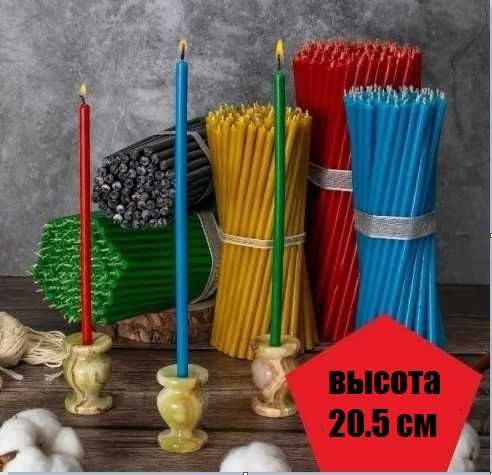 Свечи 20 см восковые 50 тг