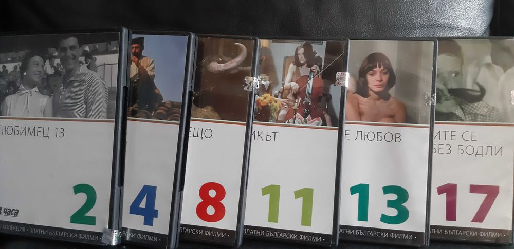 Български филми- любими класики, на DVD, колекция.