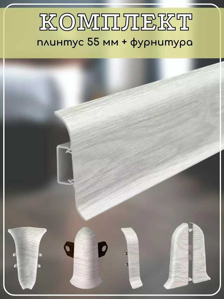 Плинтусы и крепежные аксессуары от производителя — ИМКОН ПЛАСТ