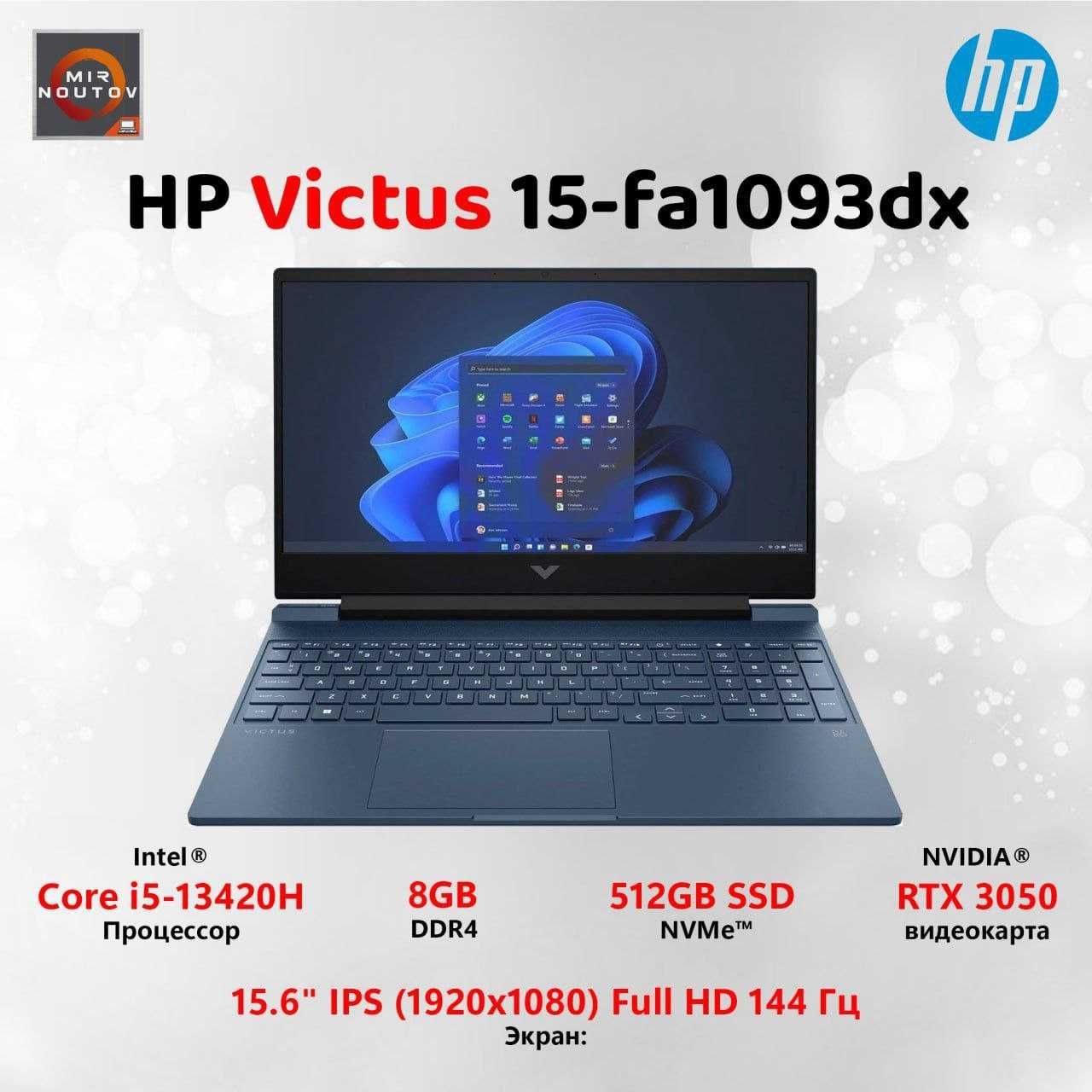 HP Victus 15-fa1093dx (i5-13420H/8/512/RTX3050)