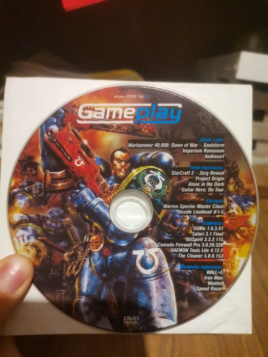 Игри за PC - комплект