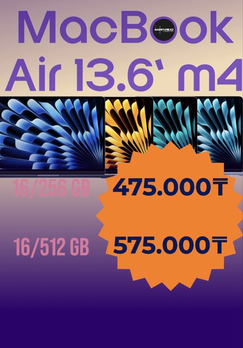 Macbook air 13.6” apple m4 2025 все модели макбук эйр