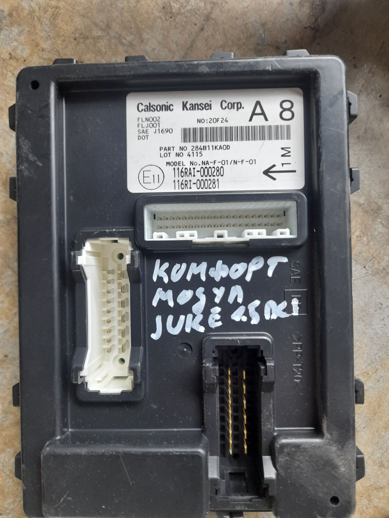 Комфорт модул Nissan Juke