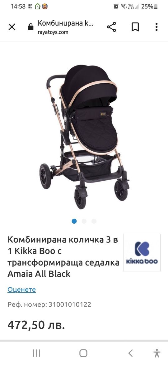 Комбинирана количка kikka Boo