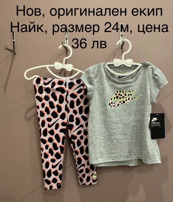 Екип найк, клин и фланелка nike