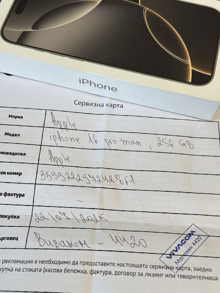 ЗАПЕЧАТАН 256GB iPhone 16 Pro Max Vivacom Гаранция до 2027 г. Natural