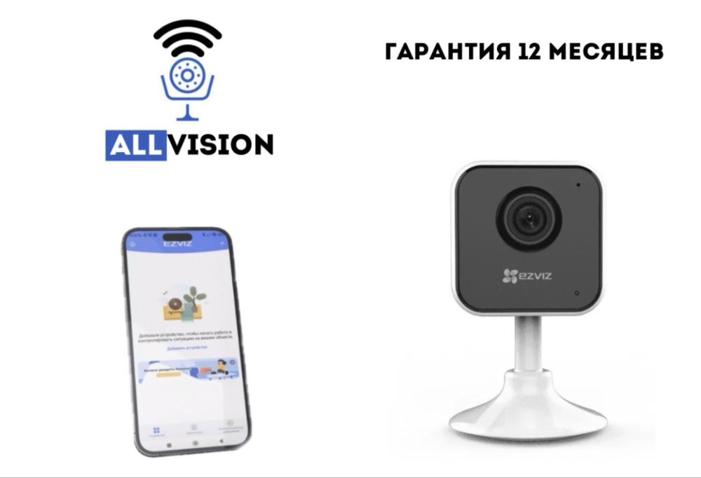 wi-fi Камера видеонаблюдения для всех помещении с установкой