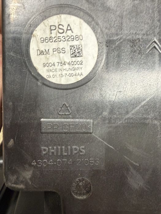 Буфер с вграден усилувател Philips от citroen C5