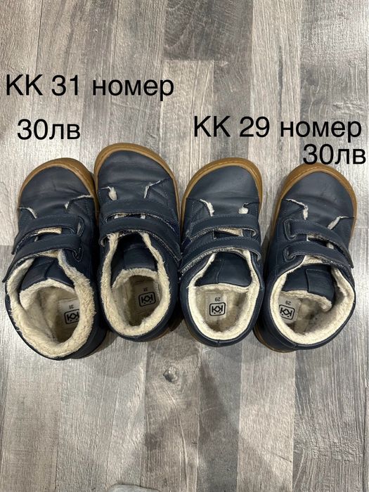 Детски боси обувки