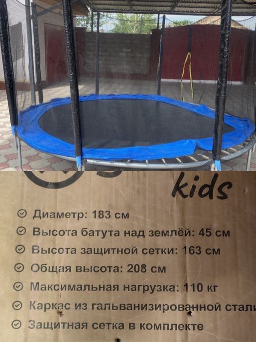 Продам срочно батут