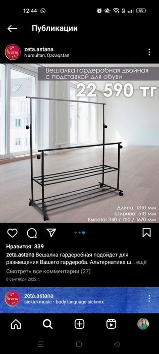 Срочно Продам вешалку для вещей