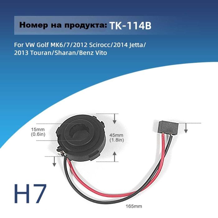 Лед Адаптер TK-114B