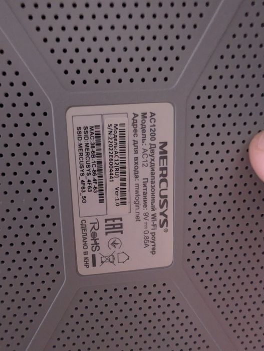 Mercusys AC1200 роутер
