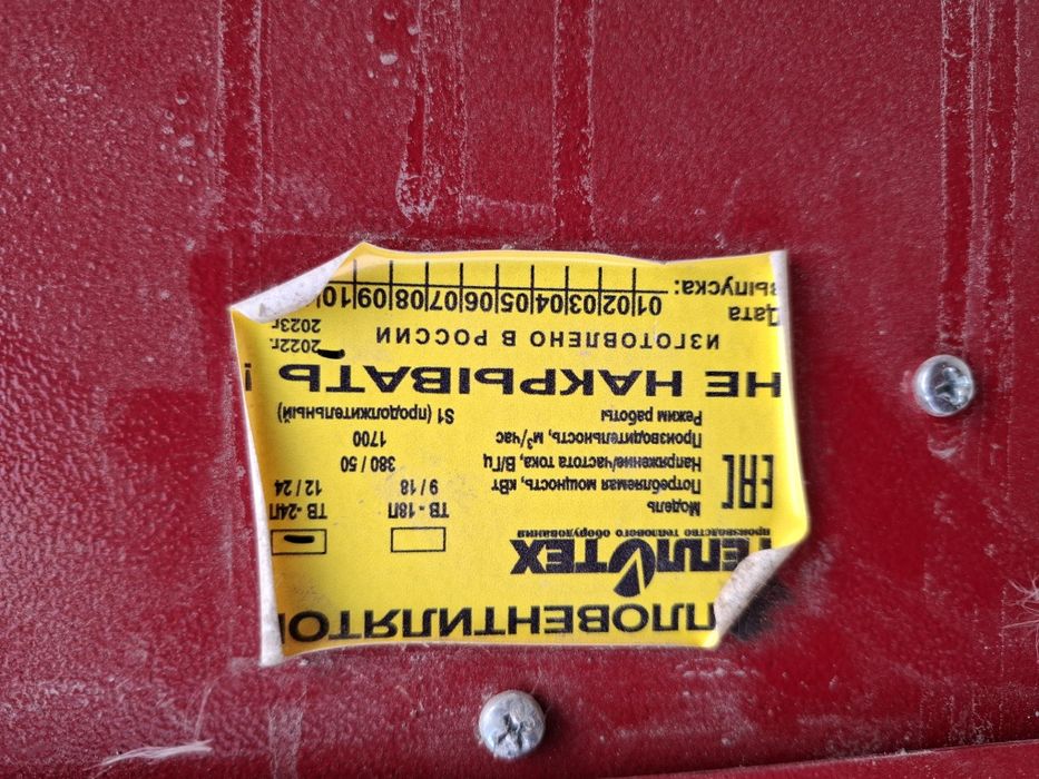 Продам тепловентилятор 380В