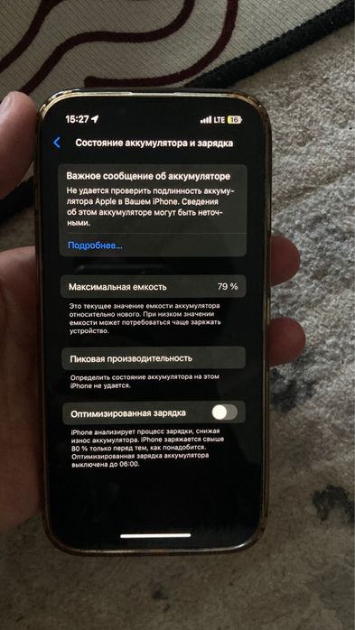 айфон 13 жаксы сос