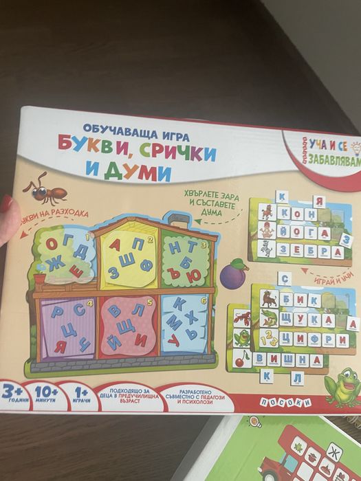 Образователни - подготовка за предучилищна