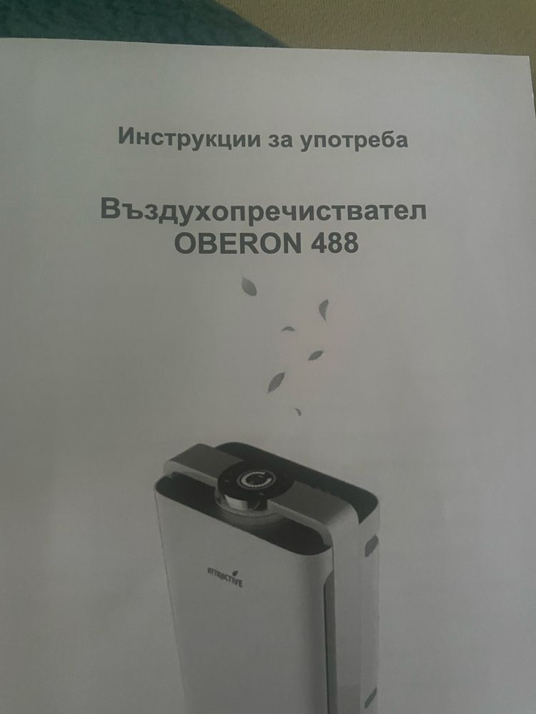 Пречиствател и овлажнител за въздух Oberon