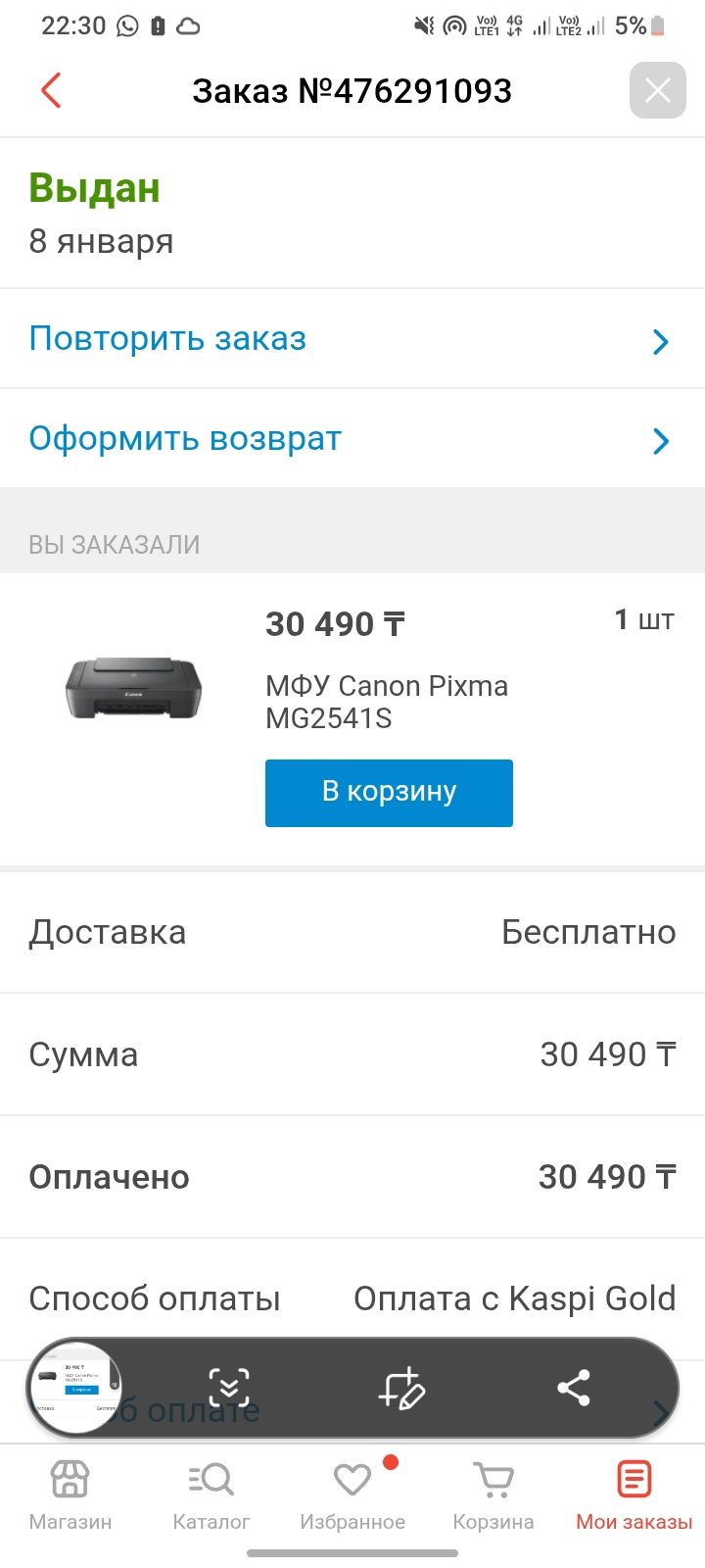 Продам принтер МФУ три в одном