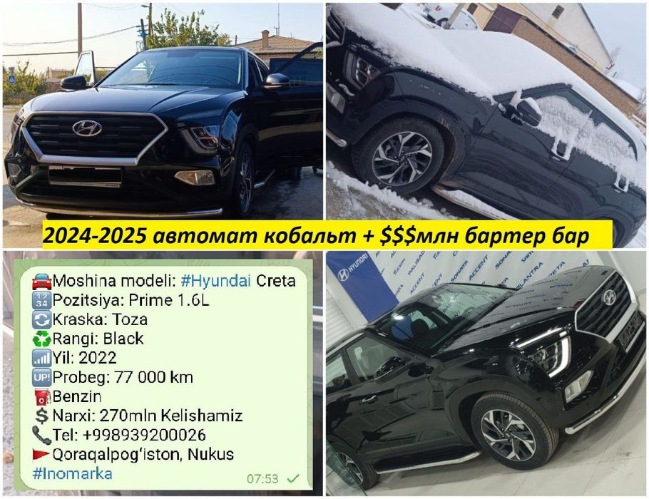 Creta Hyundai 1.6l срочно продаю бартер на кобальт