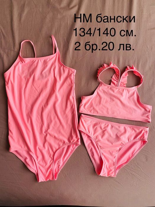 Дрехи НМ 134-140см.