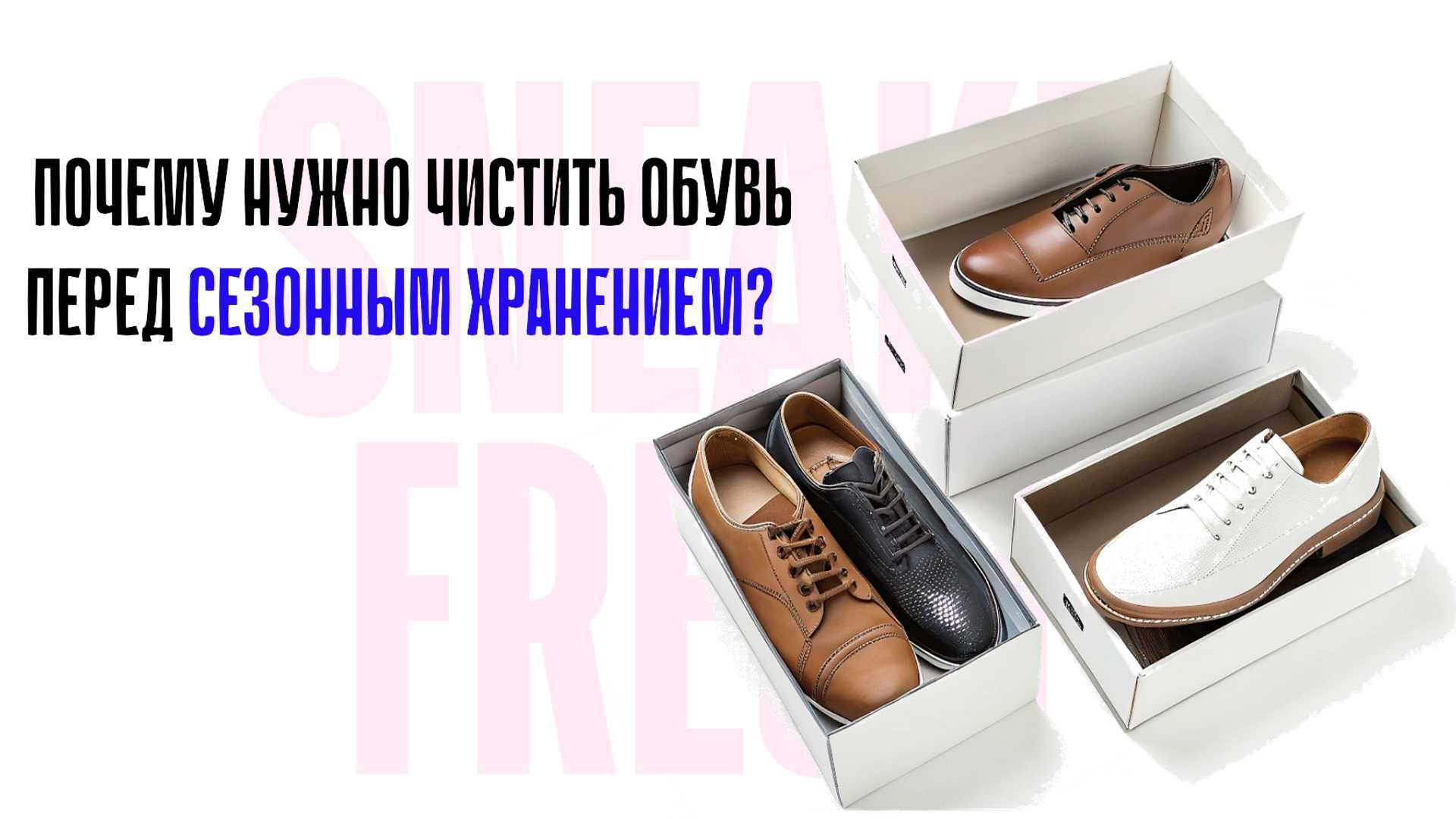 НЕДОРОГО‼️ Химчистка и реставрация обуви Чистка обуви Химчистка обуви