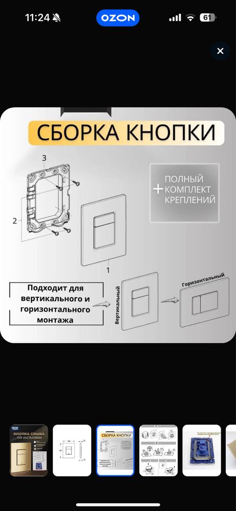 Кнопка grohe для инсталляции