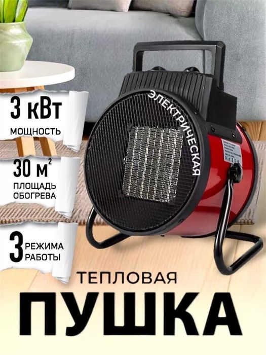 Тепловая электрическая пушка Lider ТН-2219 и TH-2218, обогреватель