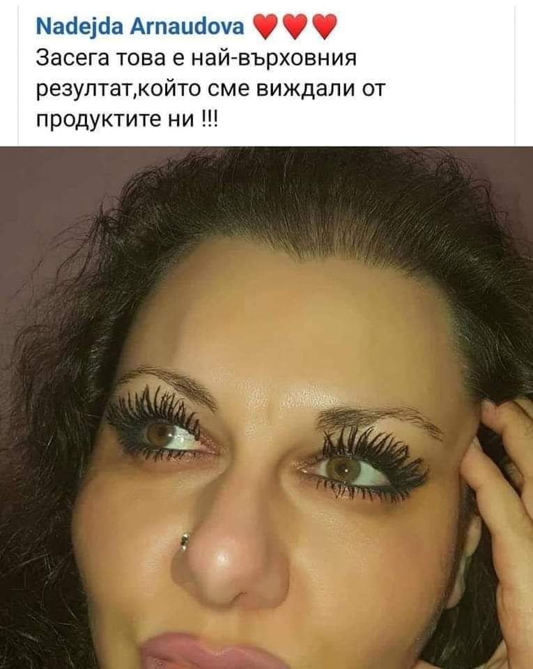 Мигли в бутилка. 3д спирала + фибри.Иновация в грима.